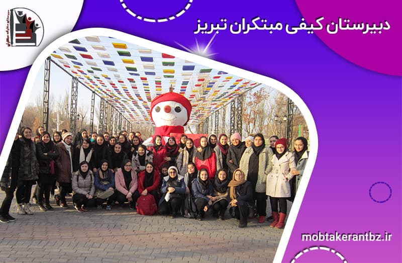 مبتکران