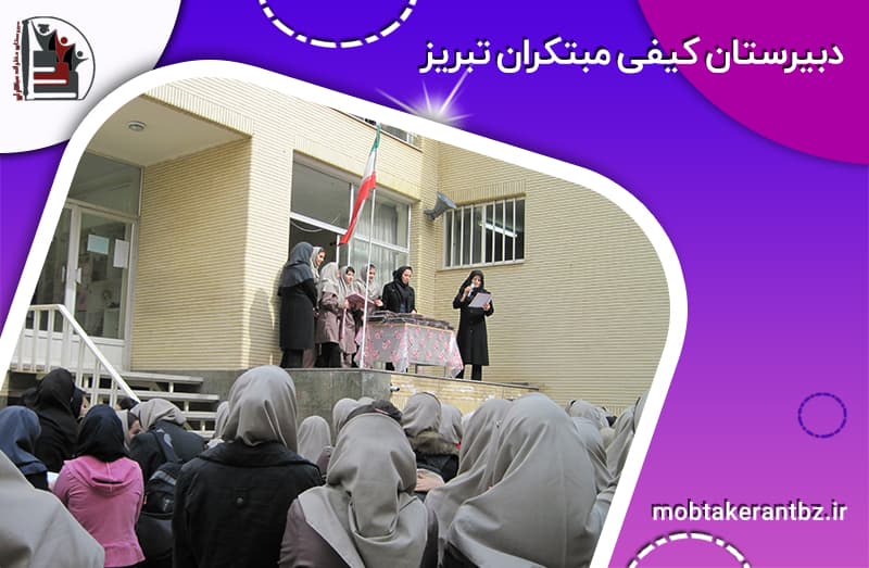 مبتکران